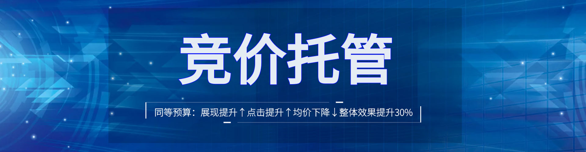 德昌竞价推广开户