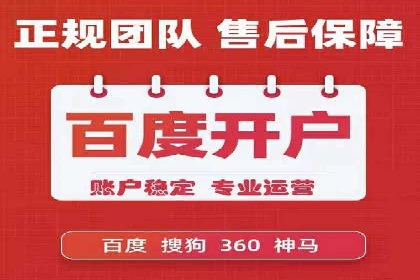 百度竞价个人账户开户经验分享：如何提高广告转化率